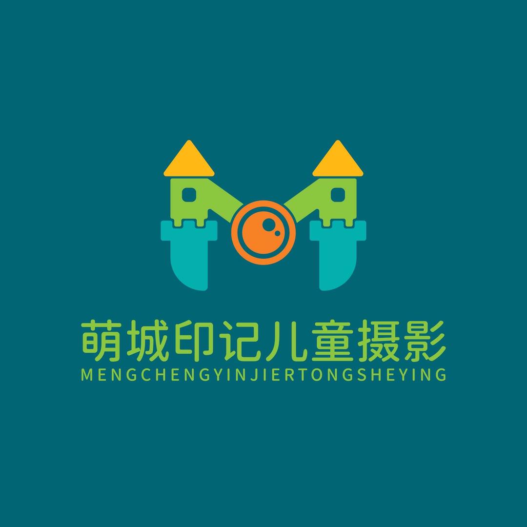 合阳县萌城印记儿童摄影店