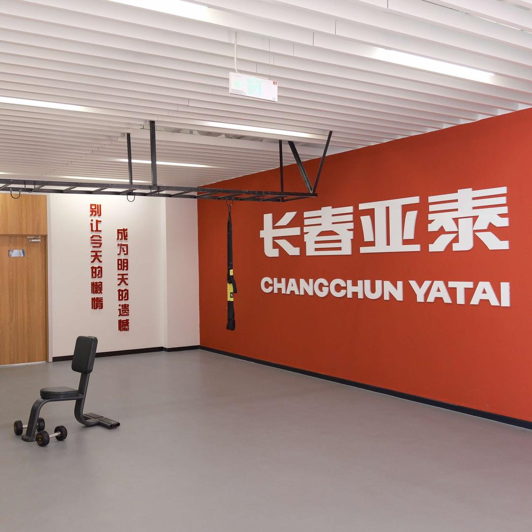 亚泰青训体育培训