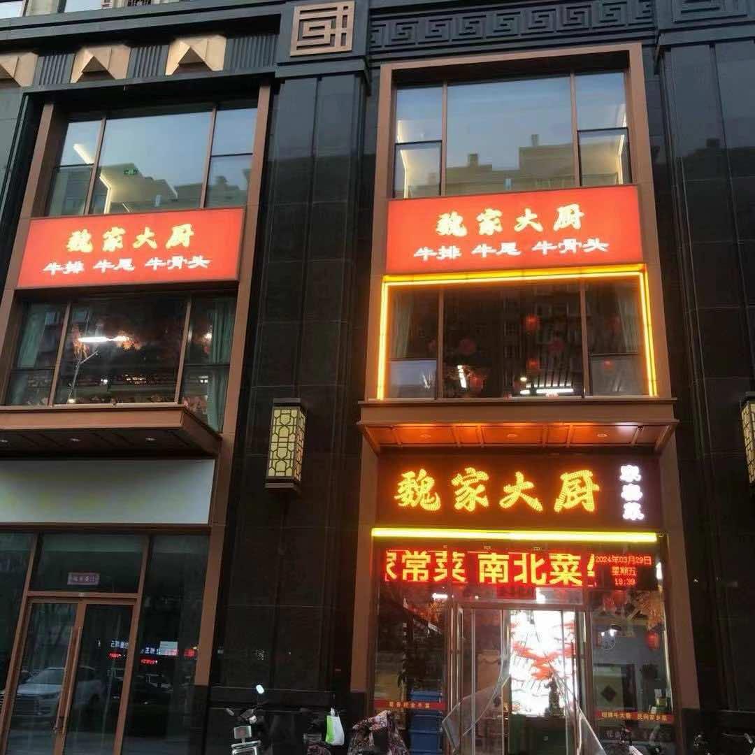 魏家大厨家宴菜牛排牛尾牛骨头🍖