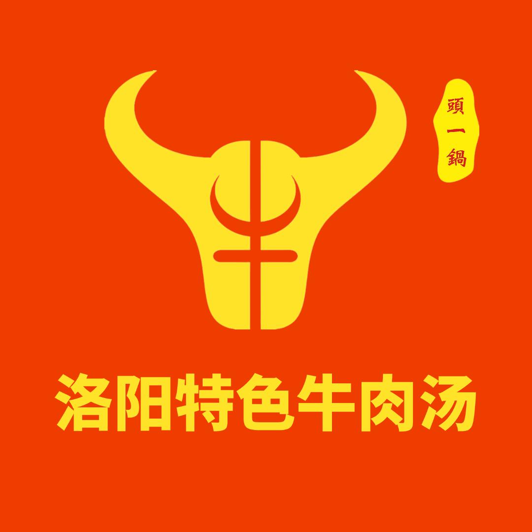 頭一锅·洛阳特色牛肉汤