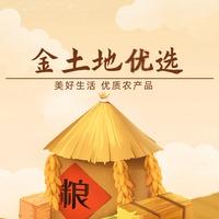 金土地优选