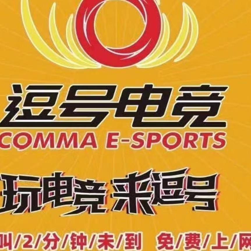 逗号电竞吉玩店