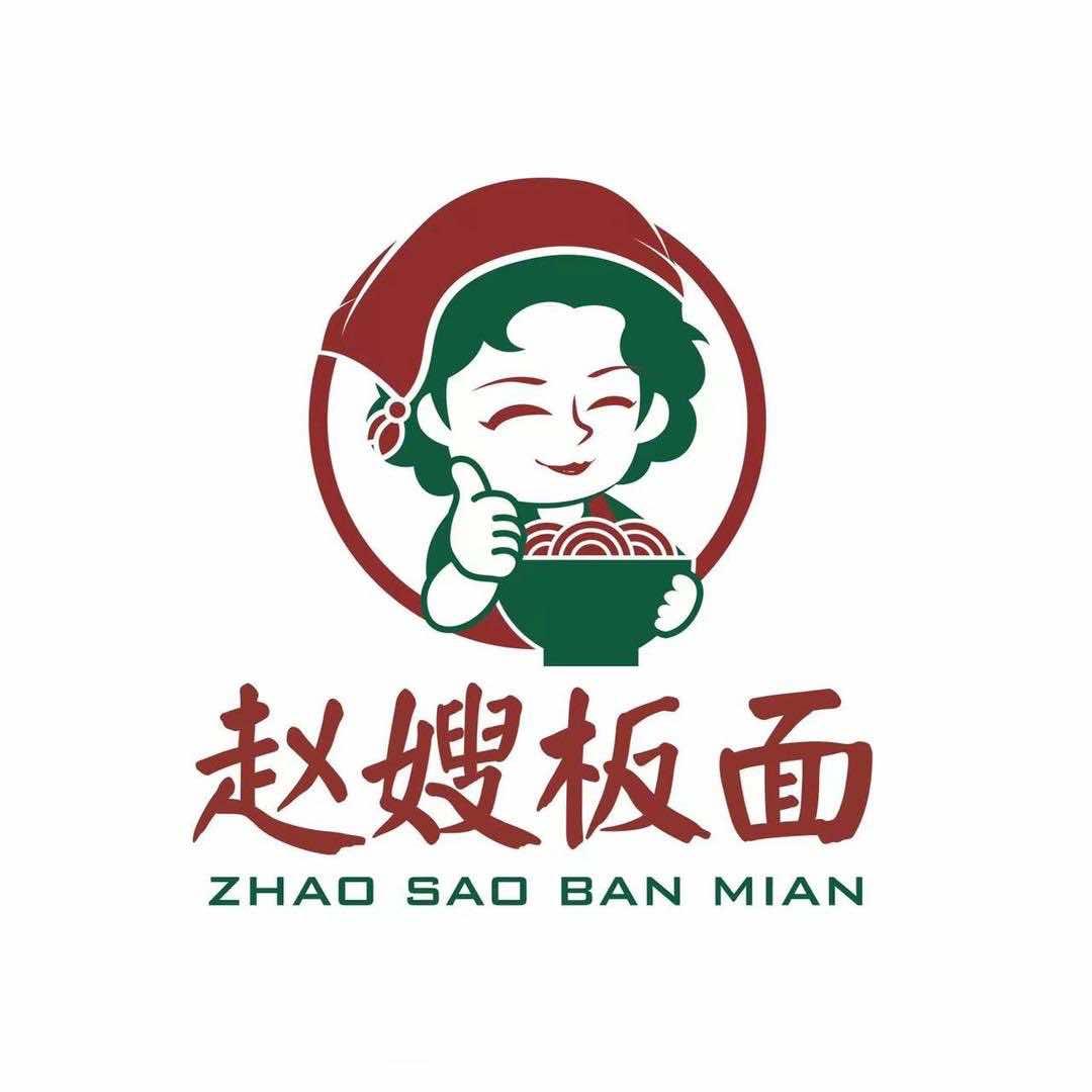赵嫂板面(品牌总部)