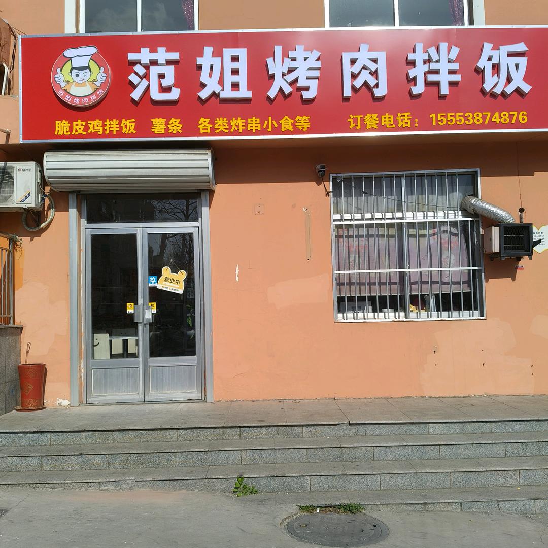 王者丰范