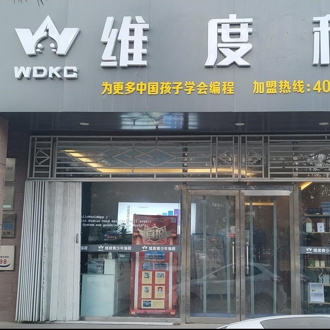 维度青少年编程