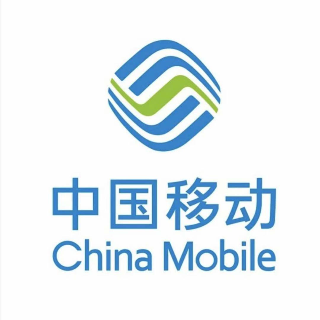 中国移动（西埔文明路厅）