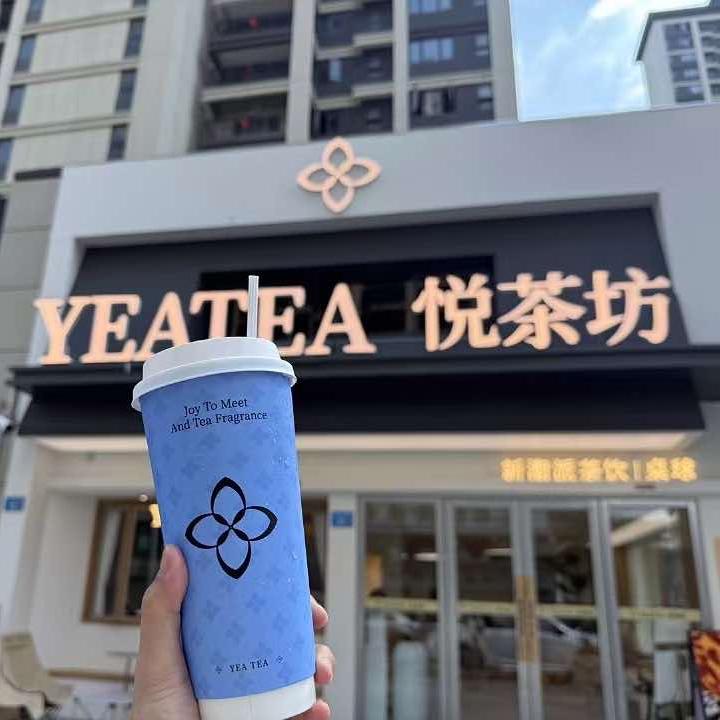 YEATEA悦茶坊
