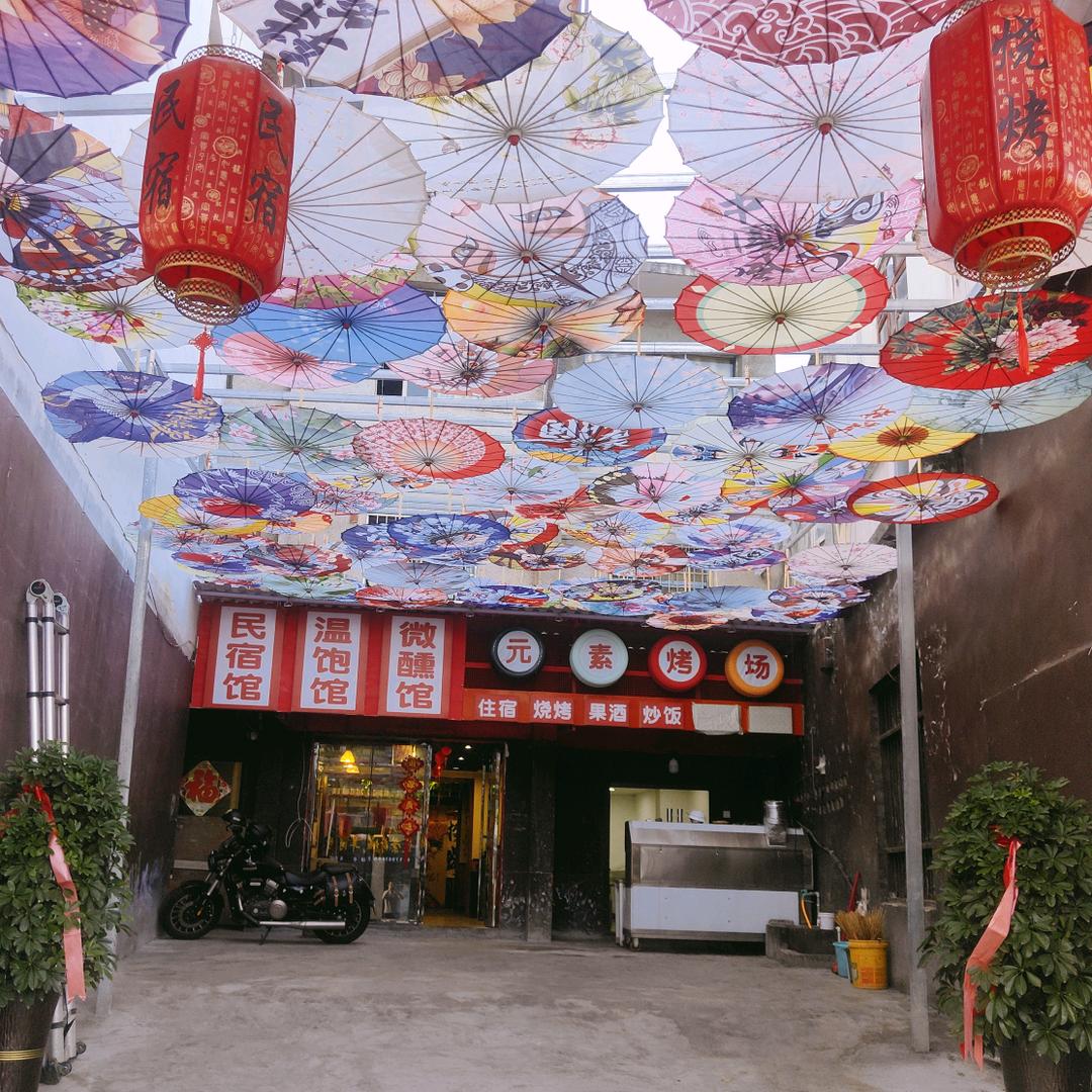 赫章县兴发乡元素烤场