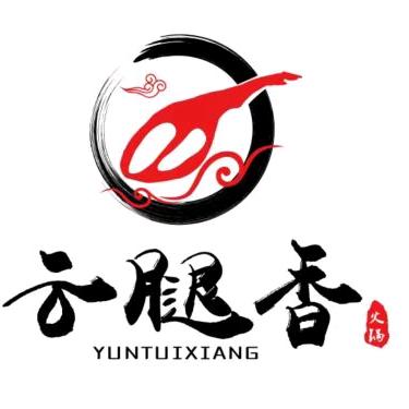 昭通云腿香餐饮有限公司