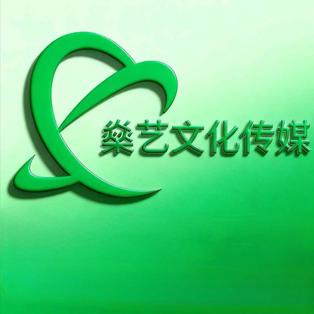 燊艺文化传媒有限公司官方号