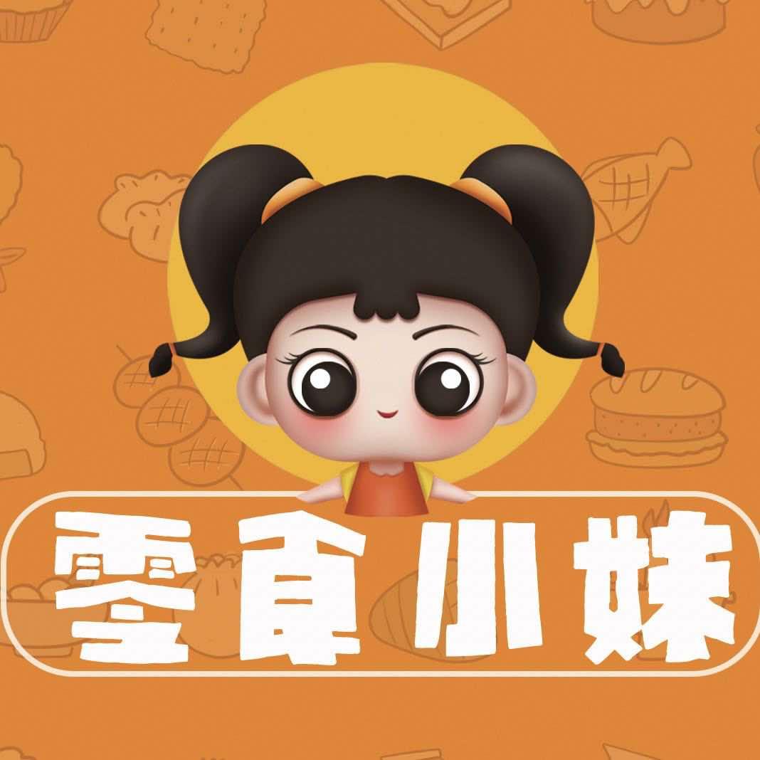 零食小妹