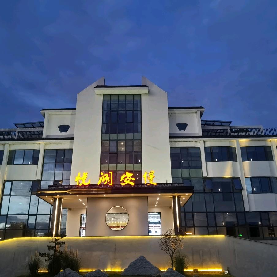 悦湖安缦酒店官方号
