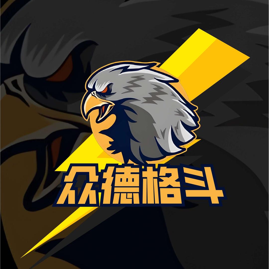 众德格斗搏击俱乐部