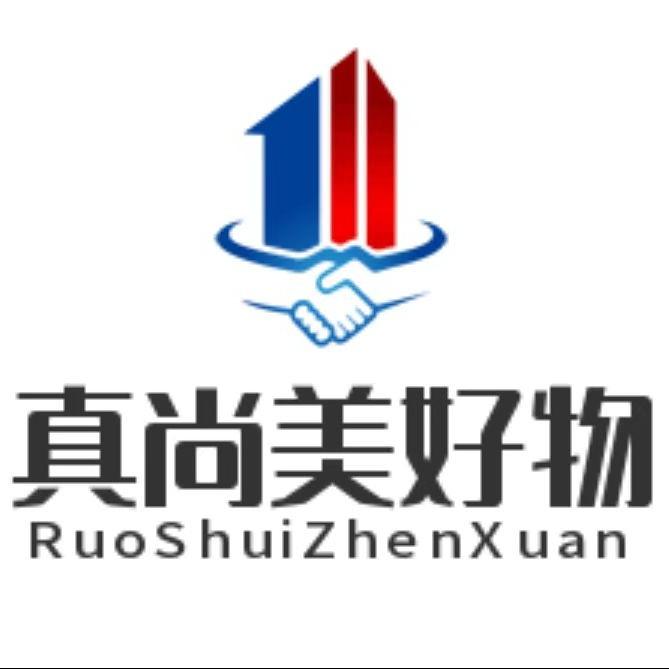 真尚美好物
