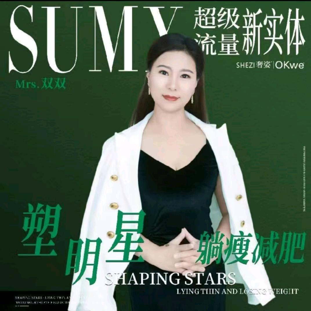 塑明星躺瘦减肥(万全店)