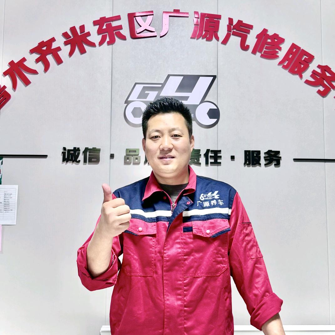 广源养车(乌市底盘整备中心)