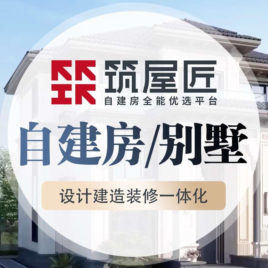 筑屋匠(松滋店)