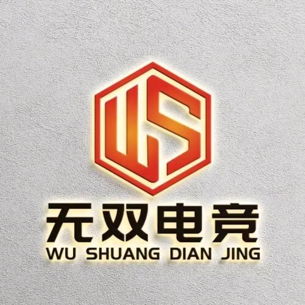 无双电竞(网鱼店)专用号