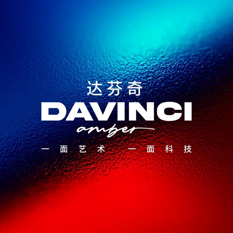 犀克DAVINCI达芬奇科技膜(曹县店