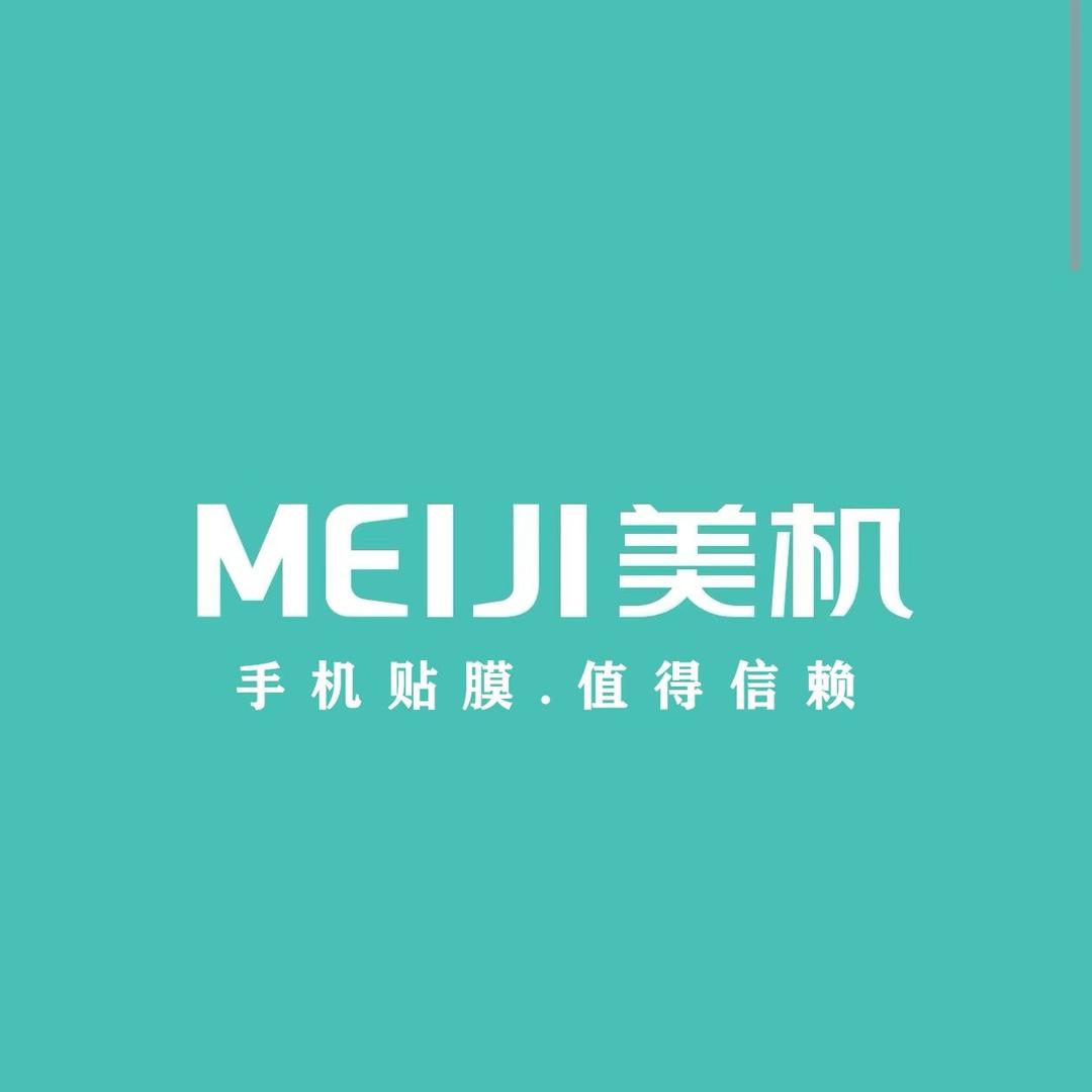 MEIJI美机手机全包膜（泗州吾悦广场）