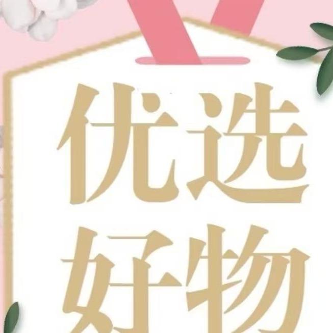 起跃强超市福利号