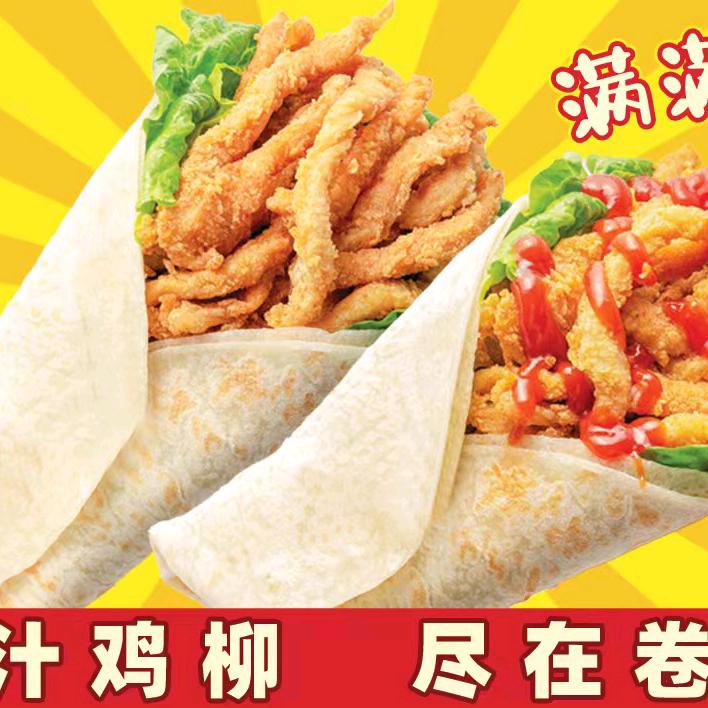 刘二姐鸡柳卷饼+卷凉皮