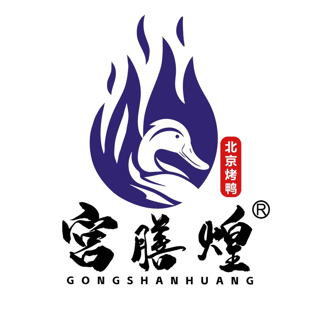 宫膳煌北京片皮烤鸭(香格里拉店)专用号