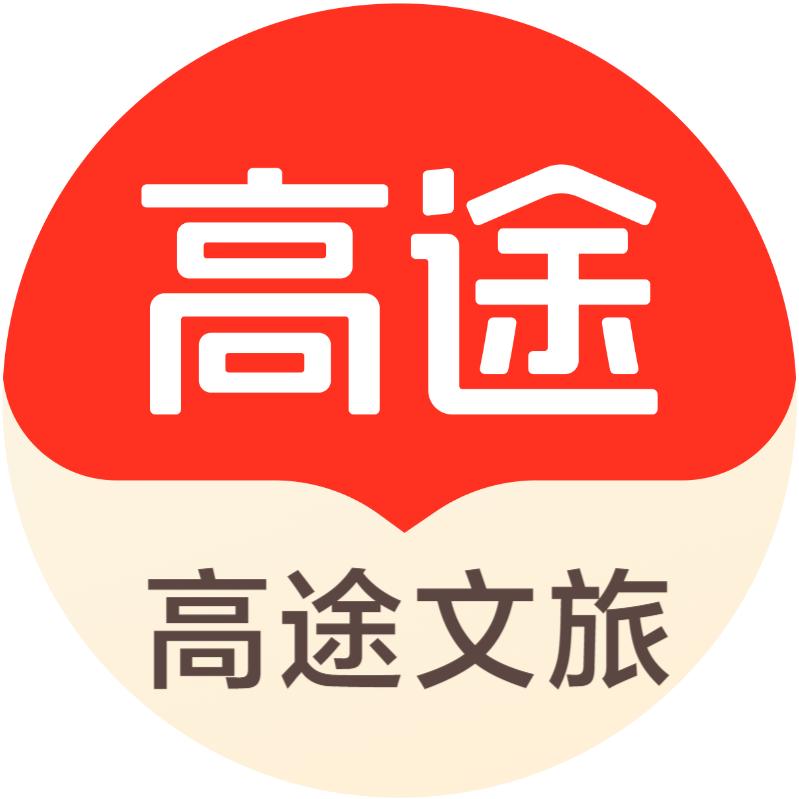 高途文旅