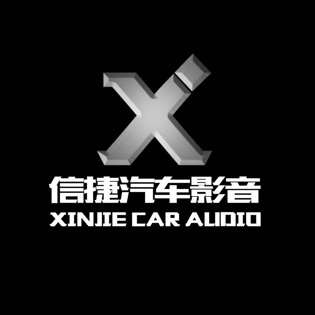 海口信捷汽车音响