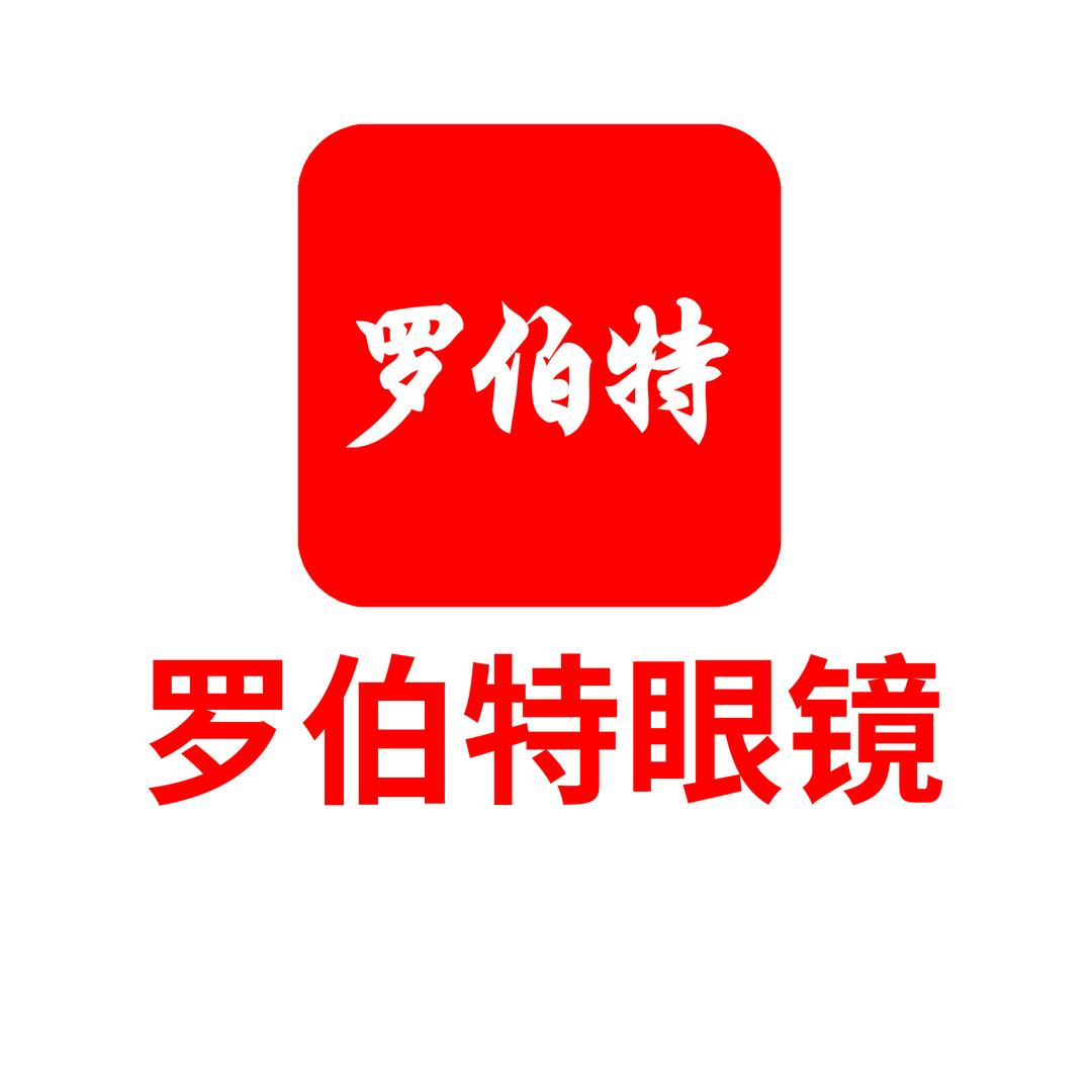 罗伯特眼镜（深圳14家直营连锁店）