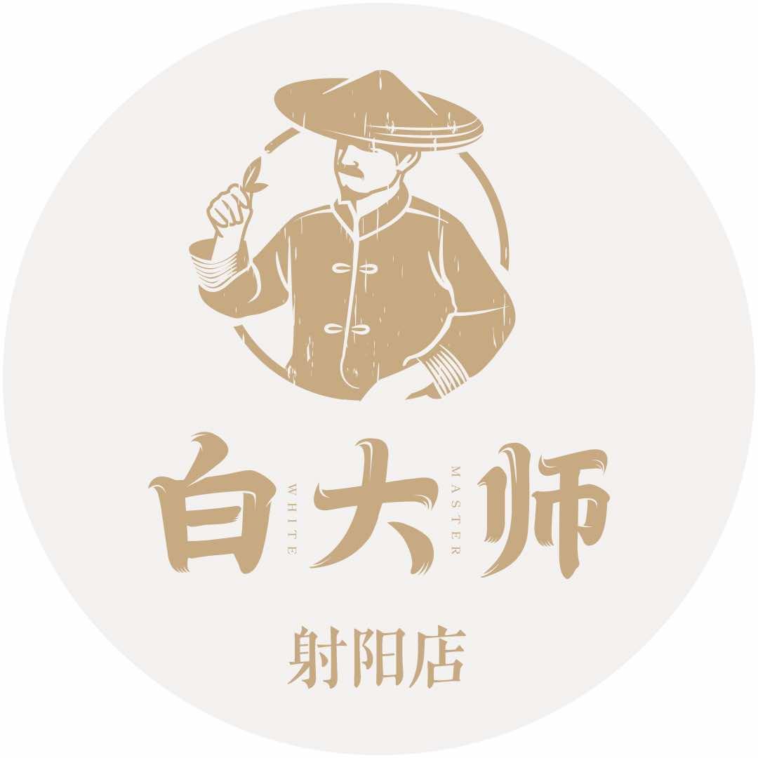 白大师射阳店
