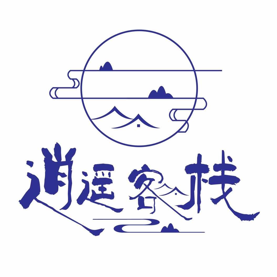 逍遥河景私享客栈（镇远古城景区店）