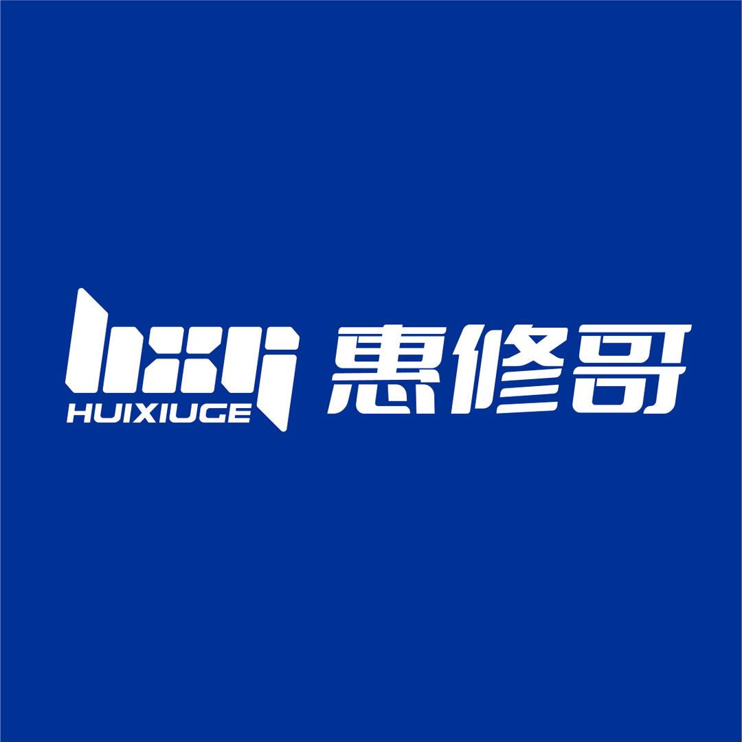 昌吉惠修哥（底盘整备 发动机烧机油治理）