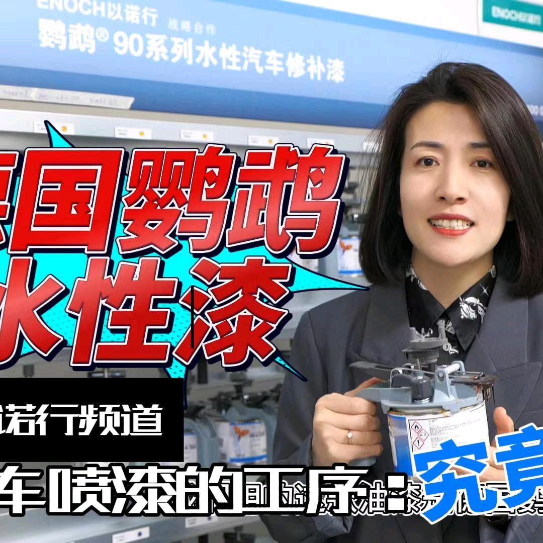 （云诺行）云姐汽车钣喷中心