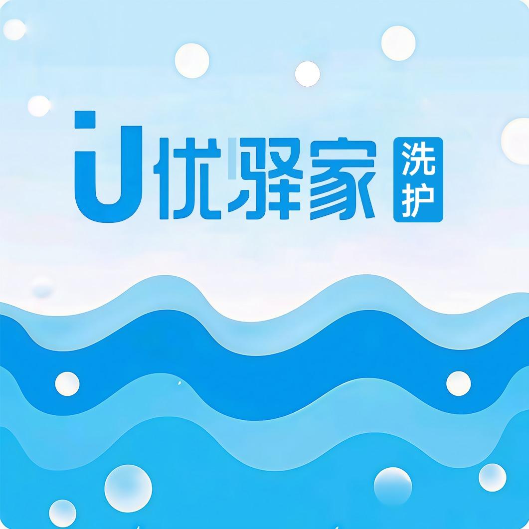 优驿家洗护馆官方账号