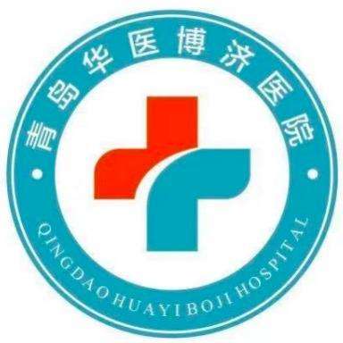 青岛华医医院体检中心