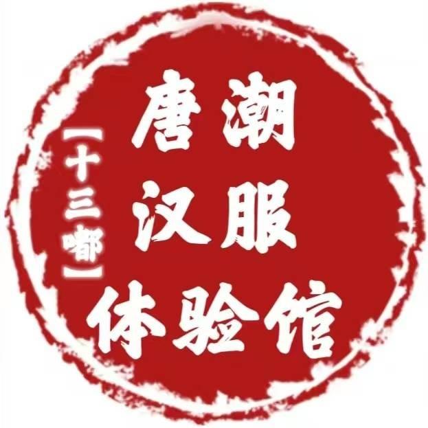 唐潮十三嘟汉服品牌官方号