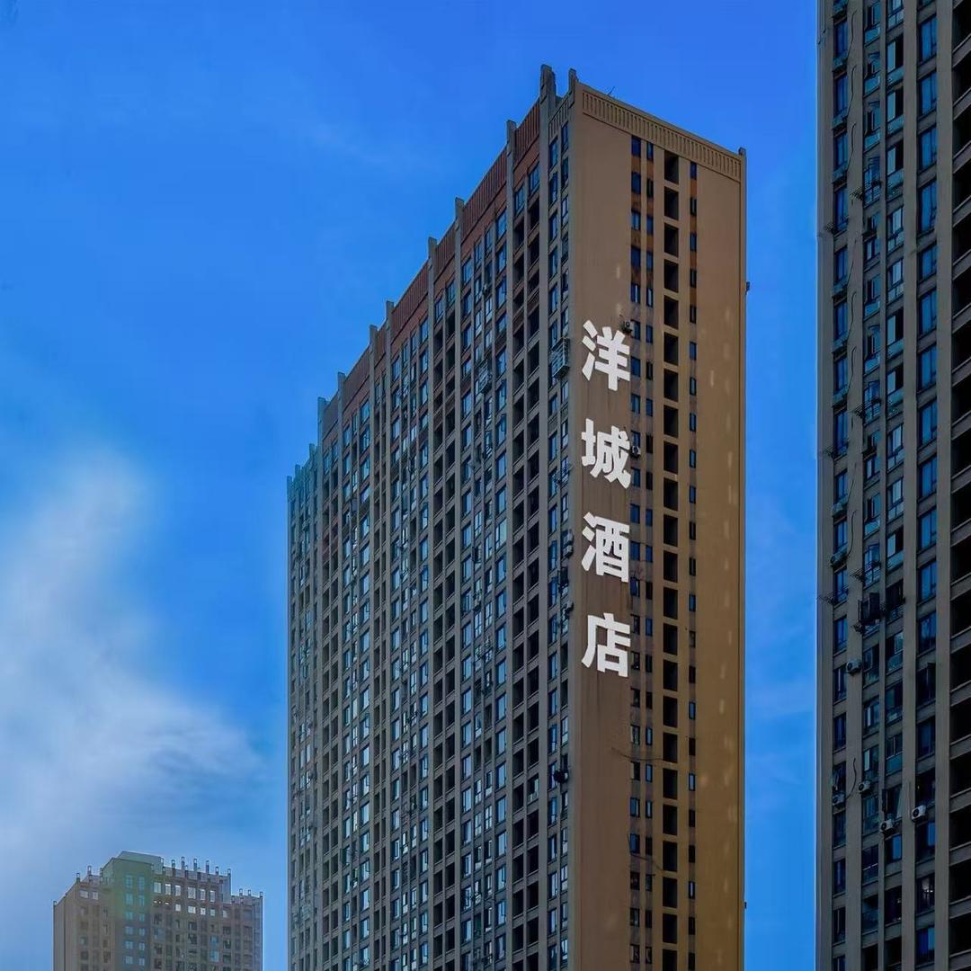 长沙洋城酒店（洋湖湿地公园洋湖新城地铁站