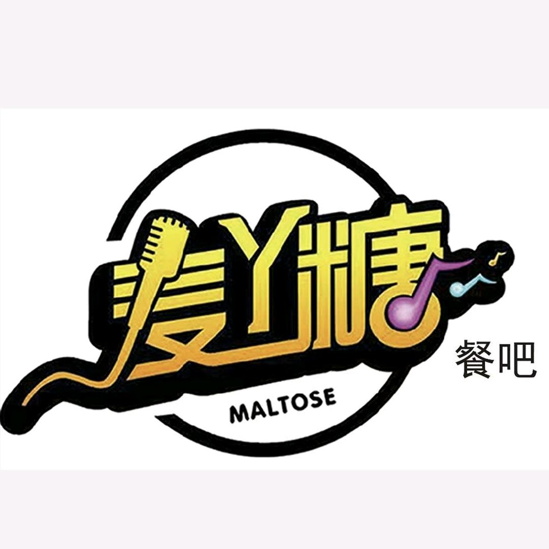 麦丫糖音乐餐吧官方号