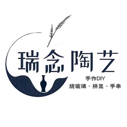 瑞念·手作陶艺·灯工玻璃体验店官方号