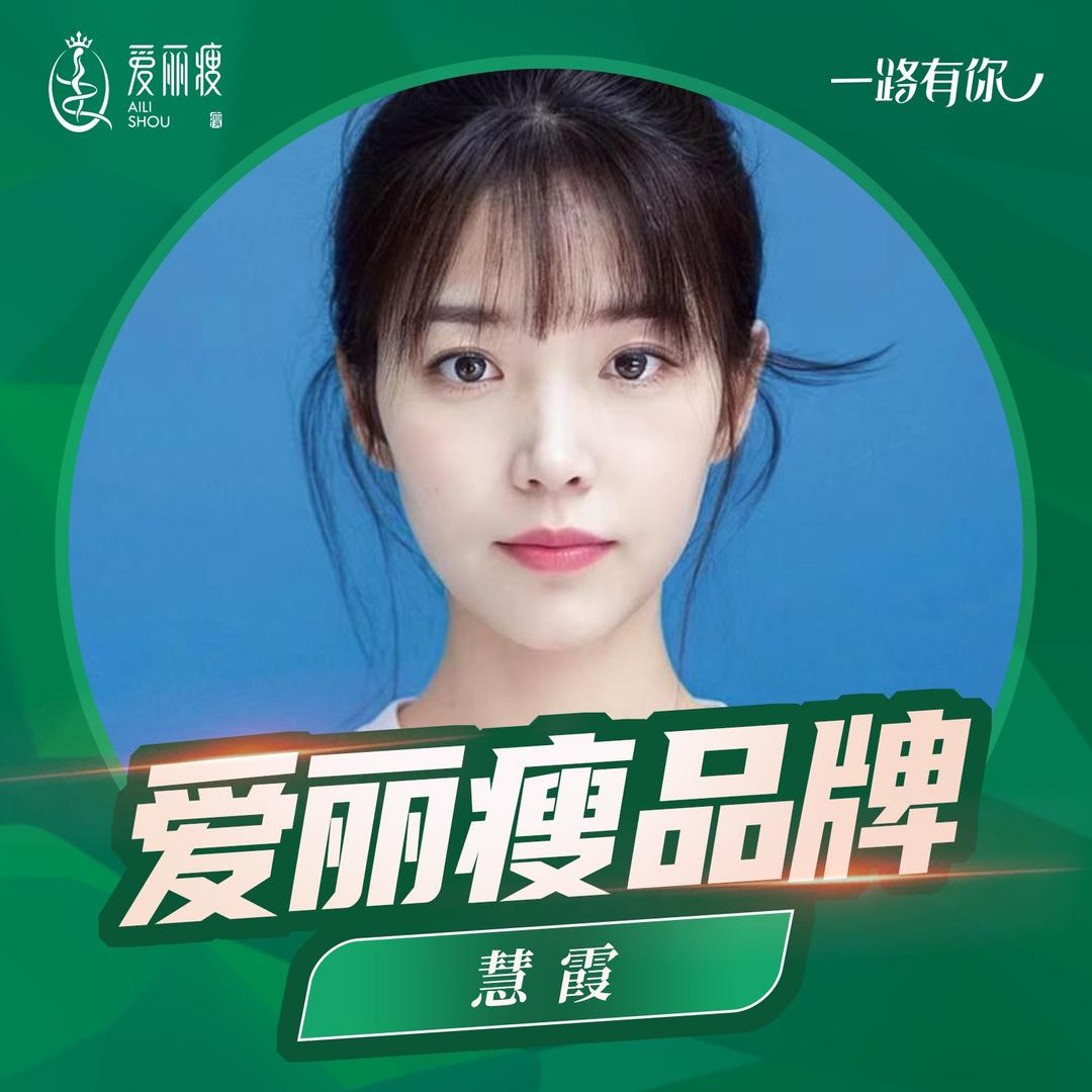 爱丽瘦(怡枫苑店)