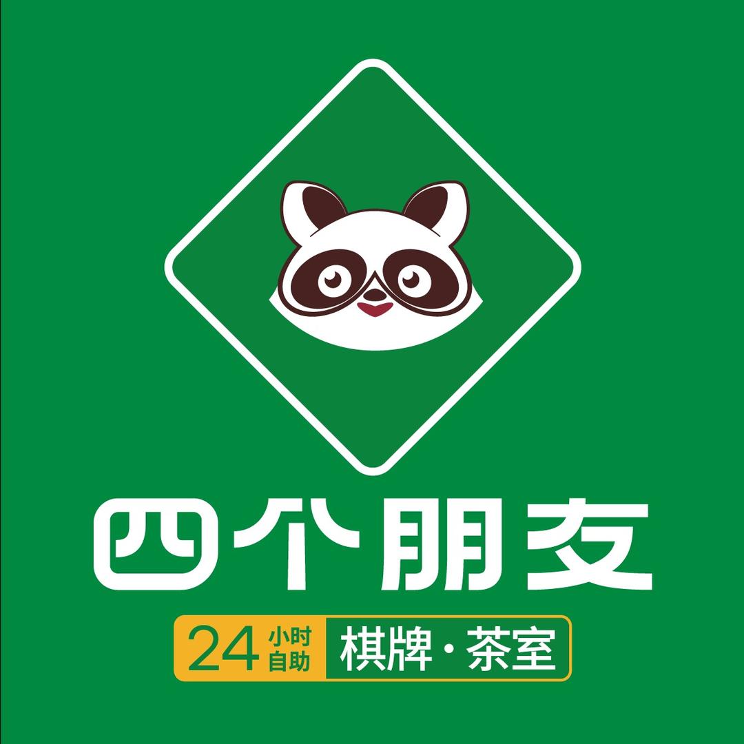 四个朋友·自助棋牌(九龙美食街店)