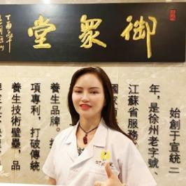 御众堂养生保健馆