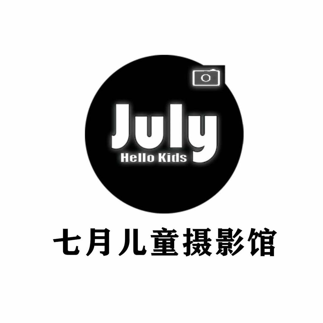 七月儿童摄影【中梁印店】
