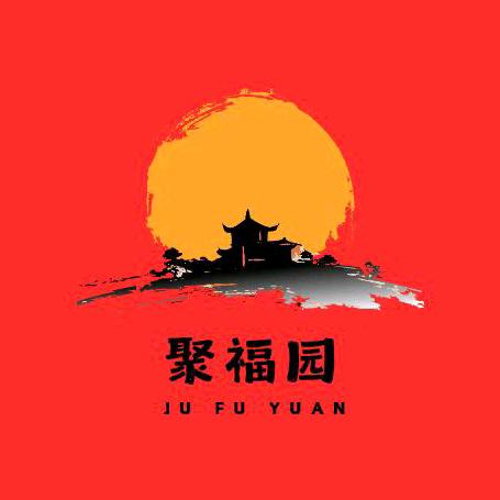 聚福园宴会中心宠粉号