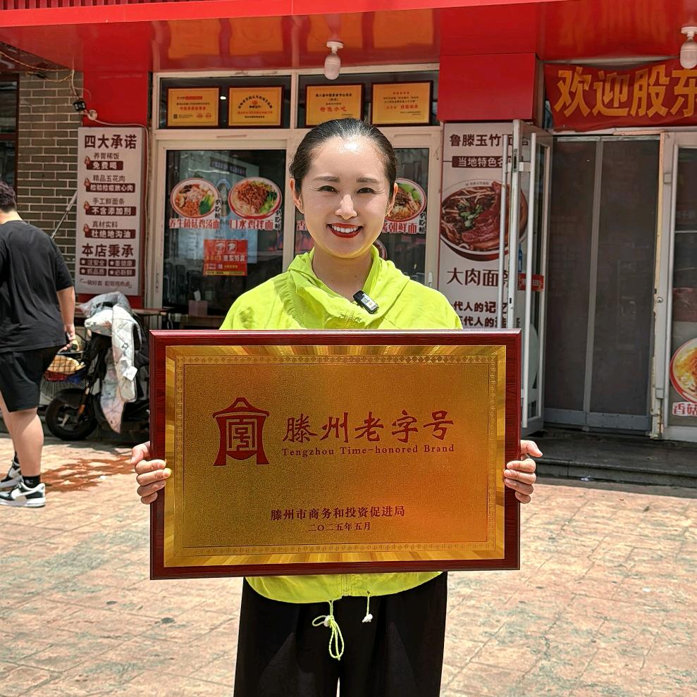 方姐的面条日记
