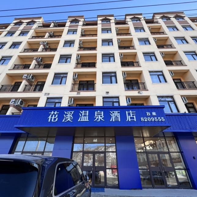 东汤花溪温泉酒店