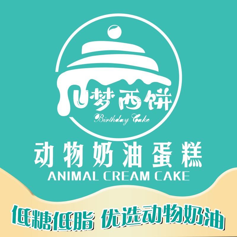 U梦西饼动物奶油生日蛋糕(西华县店)