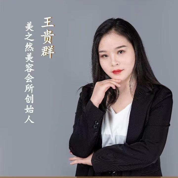 美之然美肤中心官方号