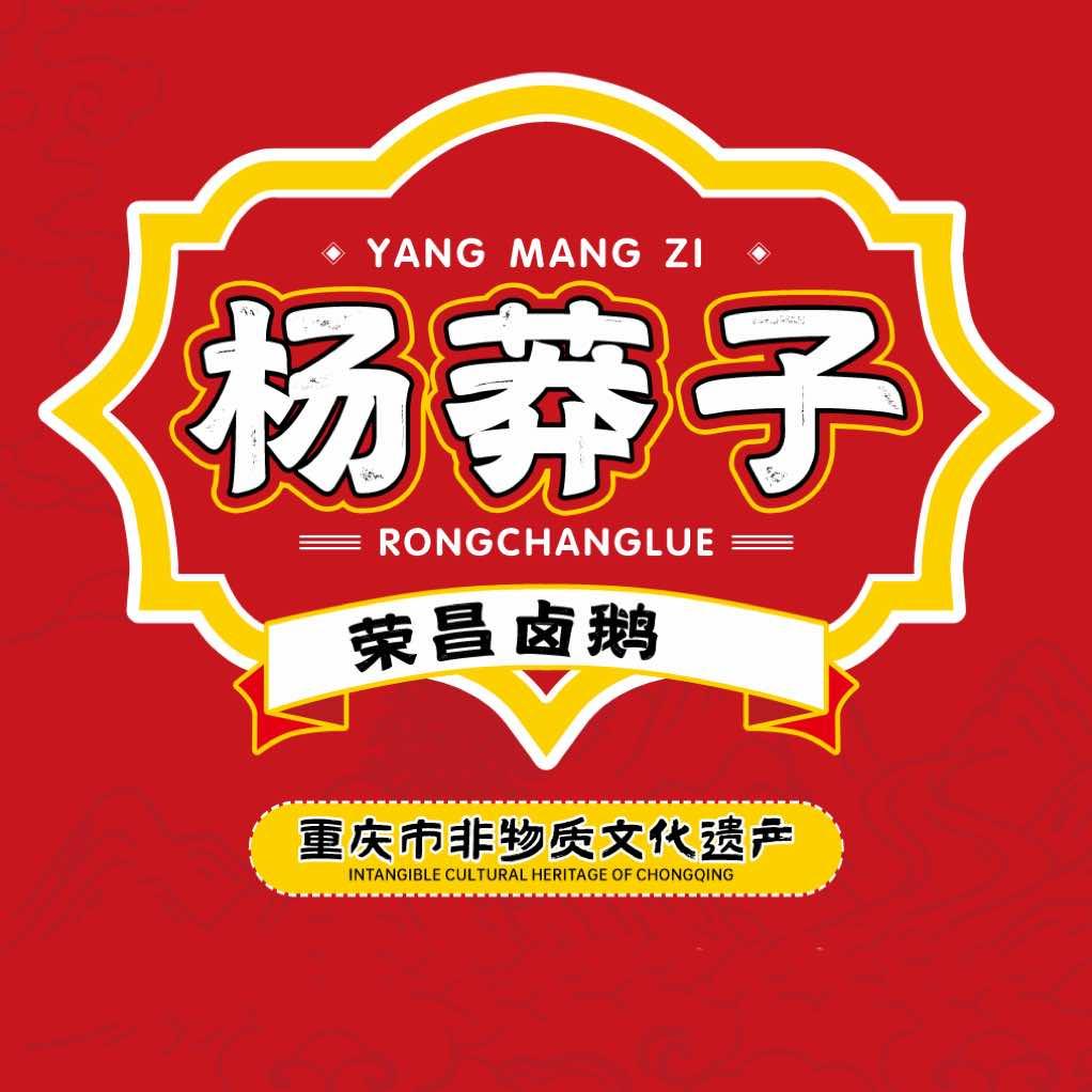 杨莽子荣昌卤鹅(内江八号路店)